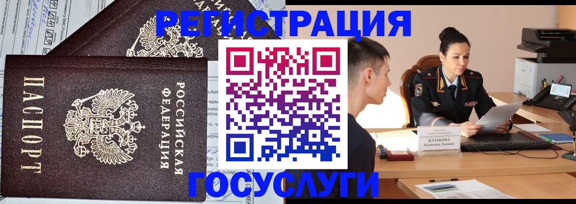 прописка для военкомата в Кузнецке