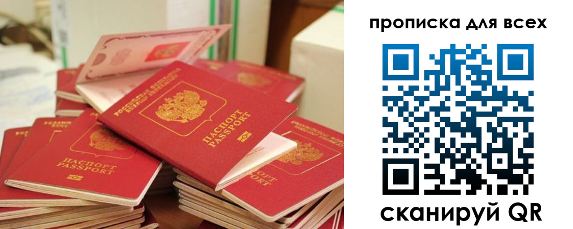 прописка для кредита в Кузнецке