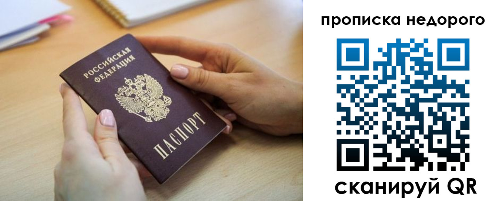 прописка в квартире в Кузнецке