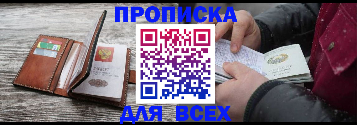 регистрация для дет. сада в Кузнецке