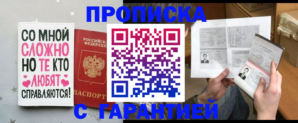 регистрация в Кузнецке