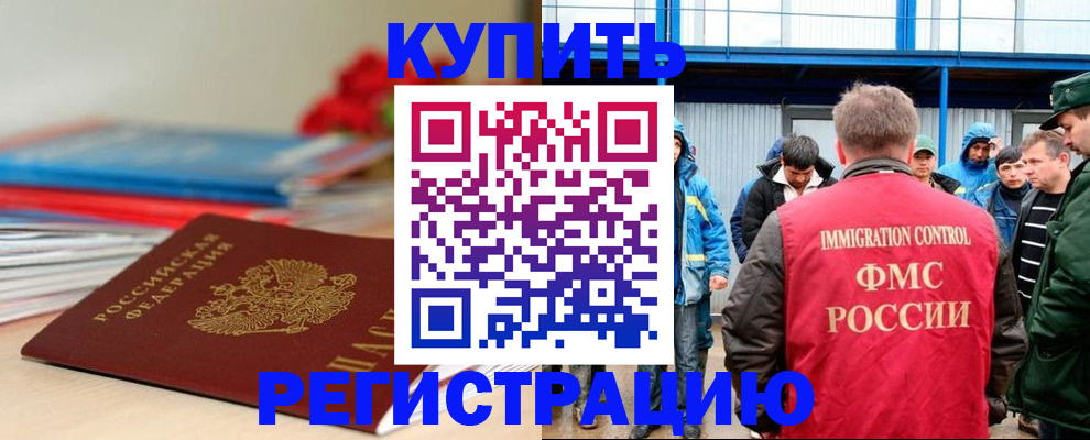 временная регистрация в Кузнецке