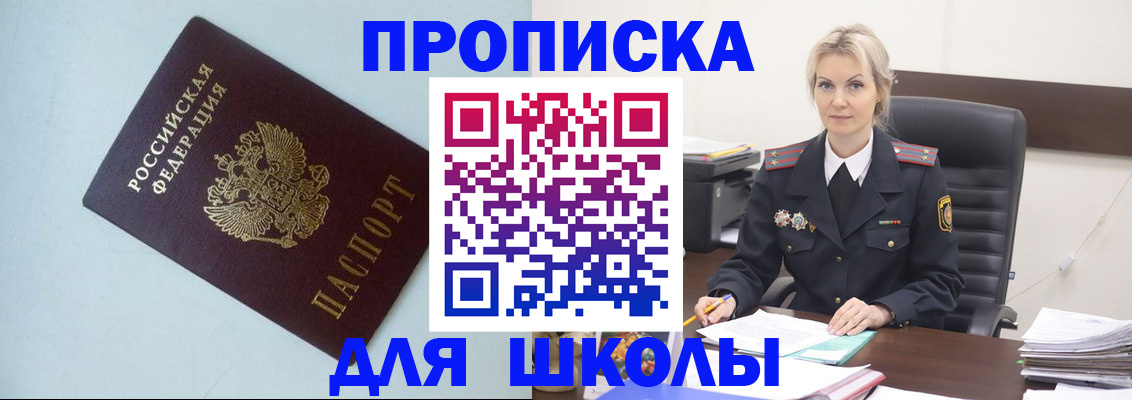 временная регистрация в Кузнецке