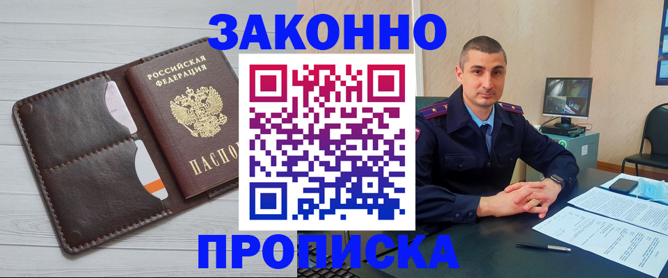временная регистрация купить в Кузнецке