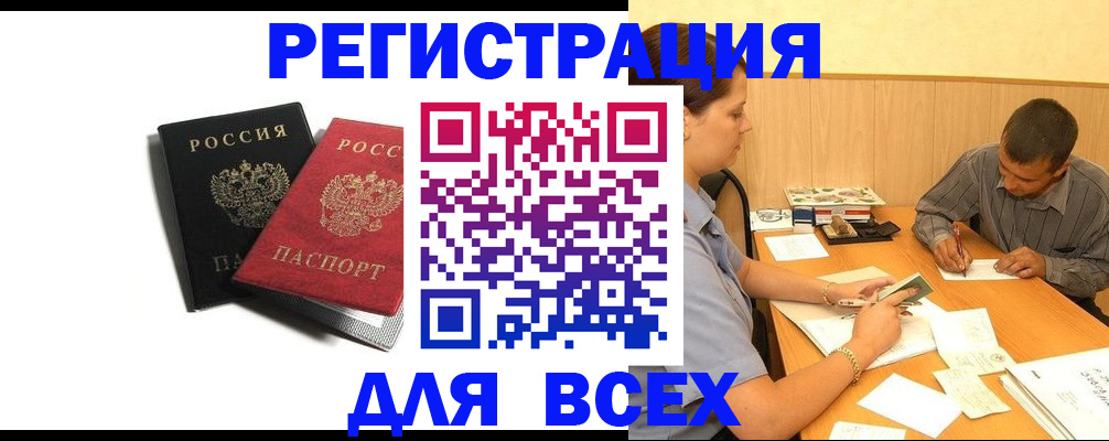 прописка в квартире в Кузнецке