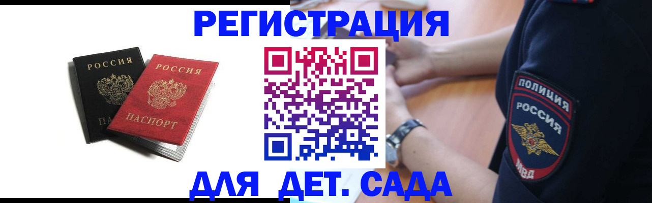 прописка поиск в Кузнецке