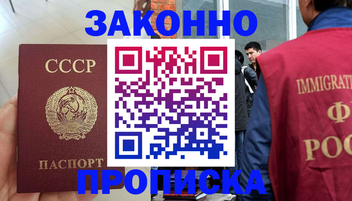 пропишу в квартире в Кузнецке