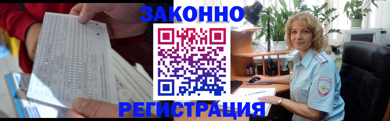временная регистрация собственник в Кузнецке