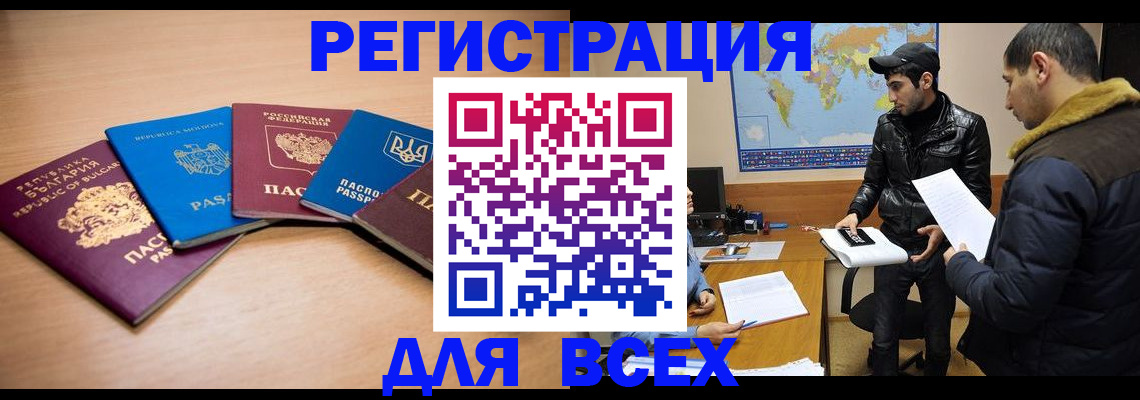 прописка для школы в Кузнецке